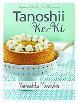 Tanoshii Ke-Ki by Yamashita Masataka [PDF: B01CSNEEAS]